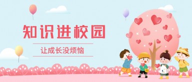 能免费观看的逼逼网站白纸坊地域文化讲座“走进”白纸坊小学